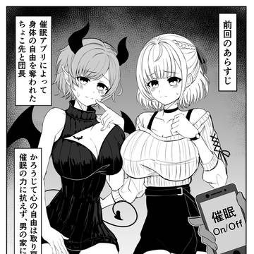【マンガ】癒月ちょこ＆白銀ノエル【全７ページ】【skeb】