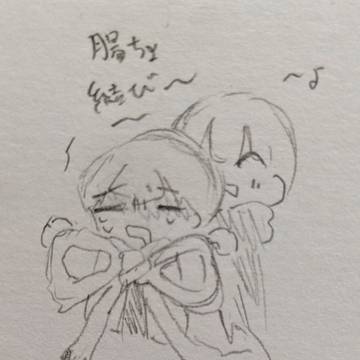 直たけ腸ちょ結び🎀
