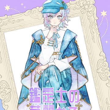 【にじそうさく11】新刊サンプル