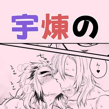 スケベ練習