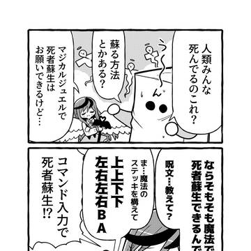 グレーゾーンの魔法少女 その148