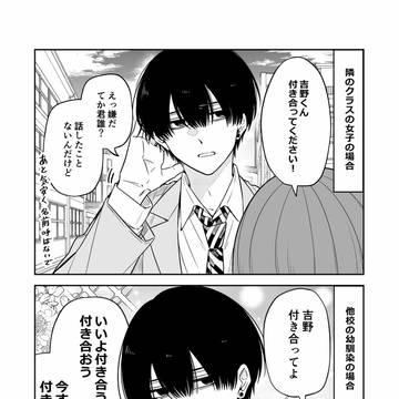 こじらせ幼馴染みは気付いて欲しい③
