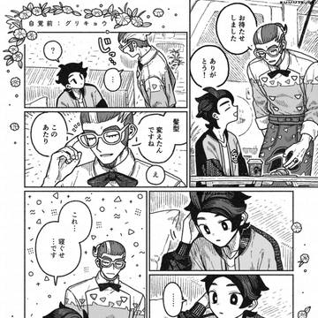 グリキョウ漫画log