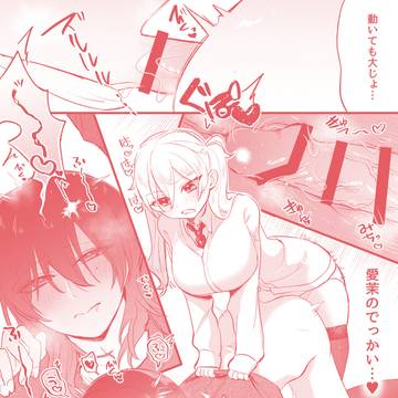 【販売開始】ふたなり妹の性処理でイッてるなんてバレたくない!!