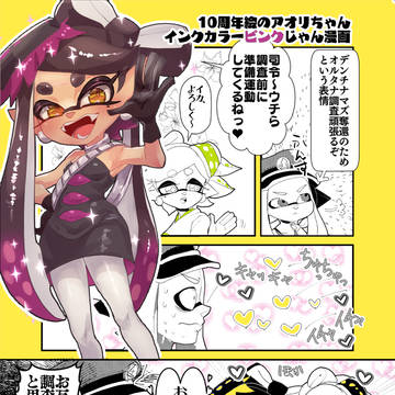 シオカラーズ百合まとめ