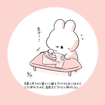 今日の日記