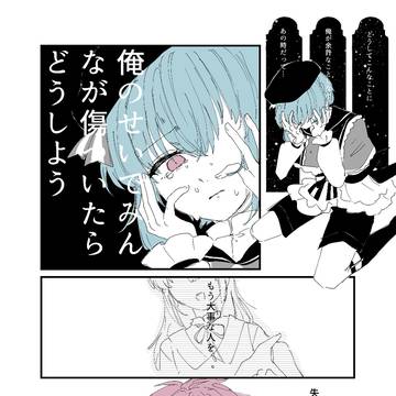 ❤‍🩹🪡EP.6