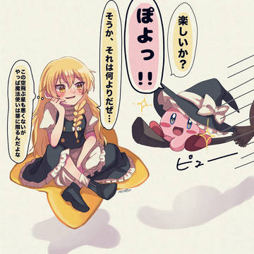 【再掲載】東方＋α(クロスオーバー絵)まとめ