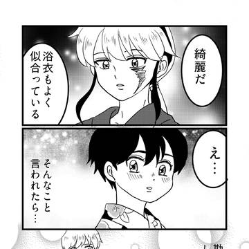恋煩い