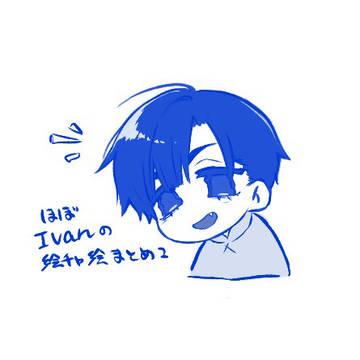 エイステ絵チャまとめ2