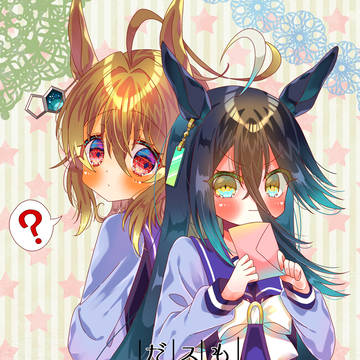 3月プリステの新刊だったやつ