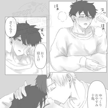 🐢が体調不良で寝込むお話🐢🌸