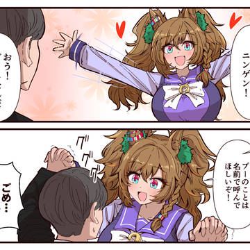 もしも種族名で呼んでいたら