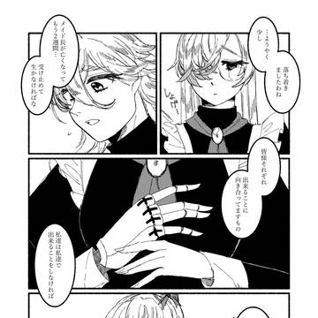 【ハロこえ】 25 【交流】