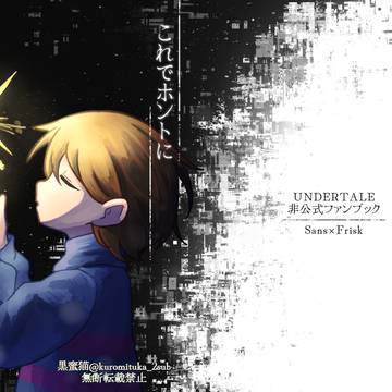 【超きみの選択。】これでホントに【新刊サンプル】