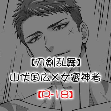 狂炎