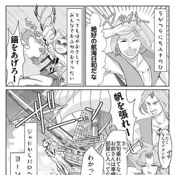 28日目①ジャドからパロへ船旅