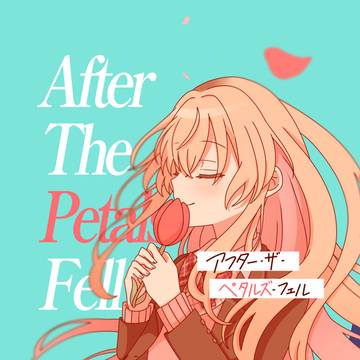 にじそうさく11　After The Petals Fell