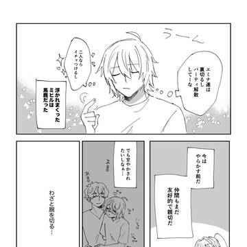 ヴォルミヒ回帰パロ2