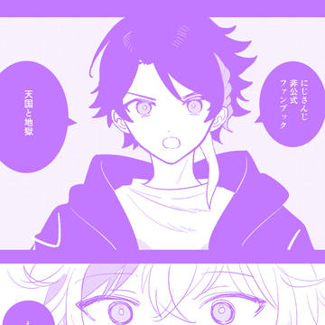 にじそ11新刊サンプル
