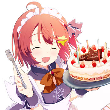 明日歩誕生日おめでとう