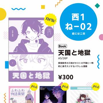 にじそ11お品書き