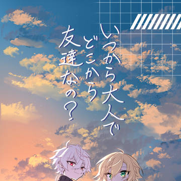 にじそうさく11　新刊サンプル