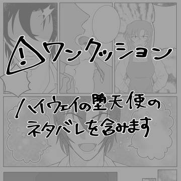 あの日の夜
