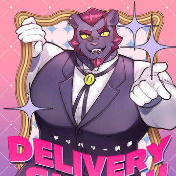 【関けも11】DELIVERY SHITUJI【新刊サンプル】