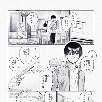 何事もなく夏が過ぎたら