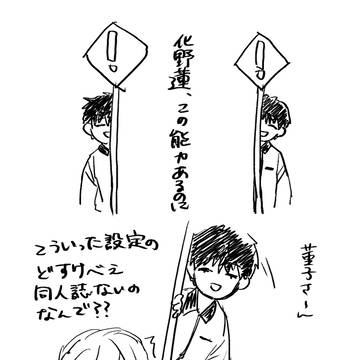 化菫