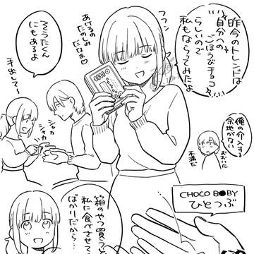 ここだけらくがき26