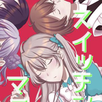 にじそうさく11サンプル
