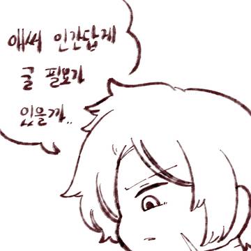 뉴비 6장 미는. manhwa