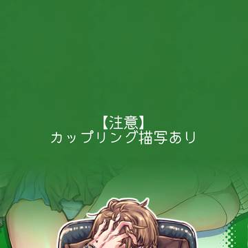 【#にじsうさく11新刊】SめC組のエロ自撮りモチーフ成人向け本