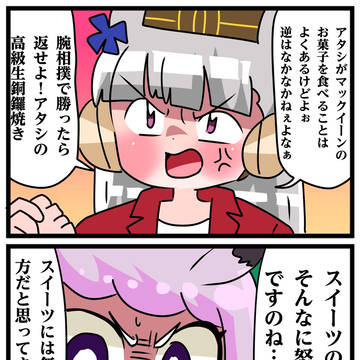 ゴルシとマックイーンその409