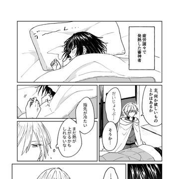 やさしい体温
