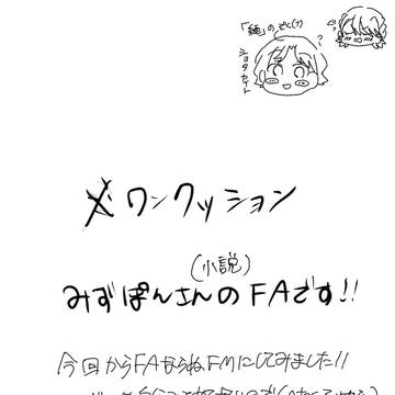 ショタカズマwithカイト
