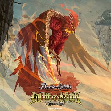 Battle Spirits 創世の鼓動担当イラスト