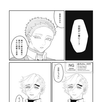 君の一番になりたい