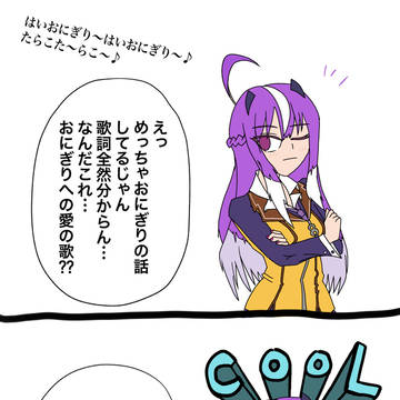 「rice up!」を初めて聴いた時の感想