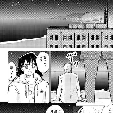 第66話〜惑星〜