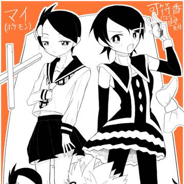衣装チェンジイラスト