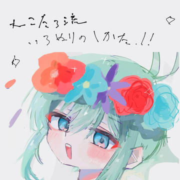 自己流