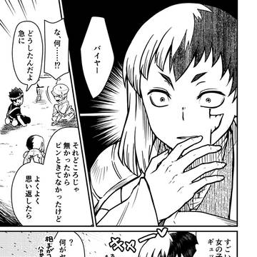 相席をこじつけるだけ