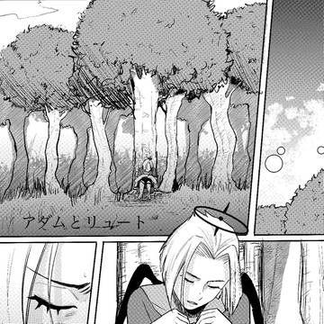 アダムとリュートの漫画10p