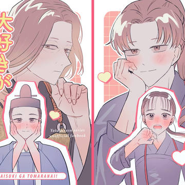 【はるせつ本】大好きが止まらない！