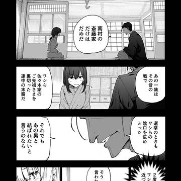 じいさんばあさん若返る【227】