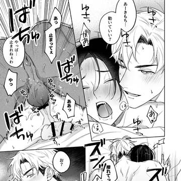 【同人お知らせ】先に堕ちたのは