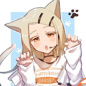 にゃーんにゃにゃにゃー？